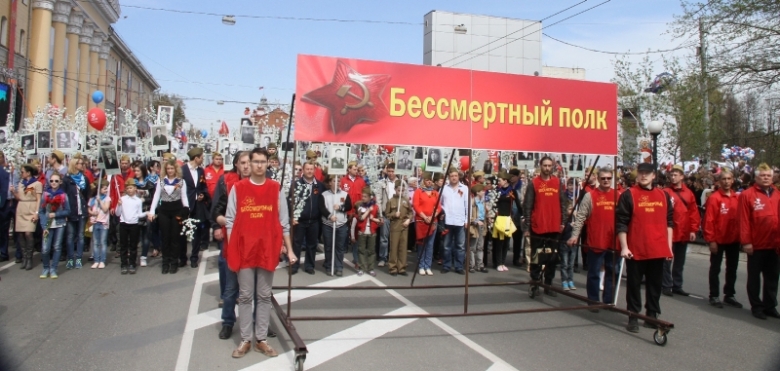 Бессмертный полк в свободном